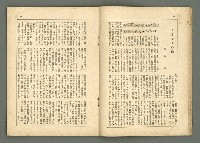 期刊名稱：民俗台灣2卷2號圖檔，第13張，共38張
