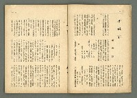 期刊名稱：民俗台灣2卷2號圖檔，第14張，共38張