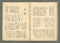 期刊名稱：民俗台灣2卷2號圖檔，第15張，共38張