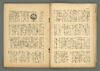 期刊名稱：民俗台灣2卷2號圖檔，第16張，共38張