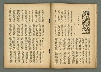 期刊名稱：民俗台灣2卷2號圖檔，第17張，共38張