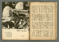 期刊名稱：民俗台灣2卷2號圖檔，第18張，共38張