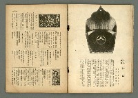 期刊名稱：民俗台灣2卷2號圖檔，第20張，共38張