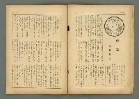 期刊名稱：民俗台灣2卷2號圖檔，第21張，共38張