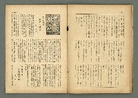 期刊名稱：民俗台灣2卷2號圖檔，第22張，共38張