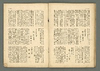 期刊名稱：民俗台灣2卷2號圖檔，第23張，共38張