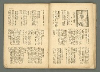 期刊名稱：民俗台灣2卷2號圖檔，第24張，共38張