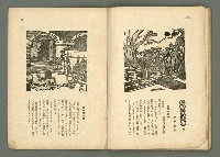 期刊名稱：民俗台灣2卷2號圖檔，第25張，共38張