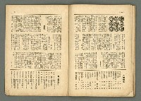 期刊名稱：民俗台灣2卷2號圖檔，第26張，共38張