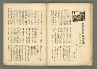 期刊名稱：民俗台灣2卷2號圖檔，第27張，共38張
