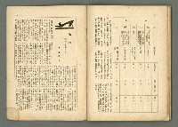 期刊名稱：民俗台灣2卷2號圖檔，第29張，共38張