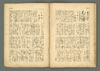 期刊名稱：民俗台灣2卷2號圖檔，第30張，共38張