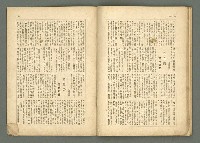 期刊名稱：民俗台灣2卷2號圖檔，第31張，共38張