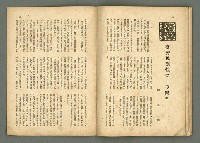 期刊名稱：民俗台灣2卷2號圖檔，第32張，共38張