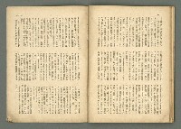 期刊名稱：民俗台灣2卷2號圖檔，第33張，共38張
