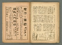 期刊名稱：民俗台灣2卷2號圖檔，第34張，共38張