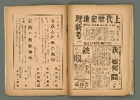 期刊名稱：民俗台灣2卷2號圖檔，第35張，共38張