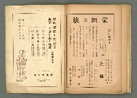 期刊名稱：民俗台灣2卷2號圖檔，第36張，共38張
