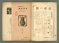 期刊名稱：民俗台灣2卷3號圖檔，第3張，共38張