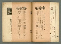 期刊名稱：民俗台灣2卷3號圖檔，第4張，共38張