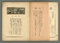 期刊名稱：民俗台灣2卷3號圖檔，第5張，共38張