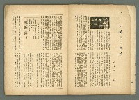 期刊名稱：民俗台灣2卷3號圖檔，第6張，共38張
