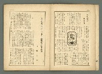 期刊名稱：民俗台灣2卷3號圖檔，第7張，共38張