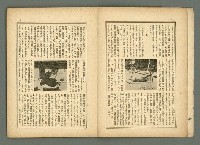 期刊名稱：民俗台灣2卷3號圖檔，第8張，共38張