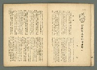 期刊名稱：民俗台灣2卷3號圖檔，第9張，共38張