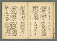 期刊名稱：民俗台灣2卷3號圖檔，第10張，共38張