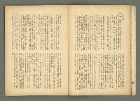 期刊名稱：民俗台灣2卷3號圖檔，第11張，共38張