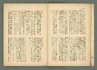 期刊名稱：民俗台灣2卷3號圖檔，第12張，共38張