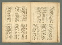 期刊名稱：民俗台灣2卷3號圖檔，第13張，共38張