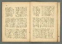 期刊名稱：民俗台灣2卷3號圖檔，第15張，共38張