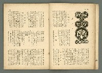 期刊名稱：民俗台灣2卷3號圖檔，第16張，共38張