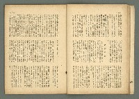 期刊名稱：民俗台灣2卷3號圖檔，第17張，共38張