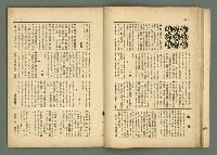 期刊名稱：民俗台灣2卷3號圖檔，第18張，共38張