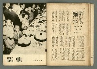 期刊名稱：民俗台灣2卷3號圖檔，第19張，共38張