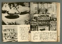 期刊名稱：民俗台灣2卷3號圖檔，第20張，共38張