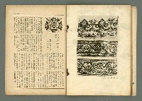 期刊名稱：民俗台灣2卷3號圖檔，第21張，共38張