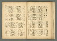 期刊名稱：民俗台灣2卷3號圖檔，第23張，共38張