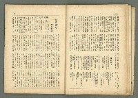 期刊名稱：民俗台灣2卷3號圖檔，第24張，共38張