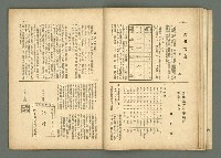 期刊名稱：民俗台灣2卷3號圖檔，第25張，共38張