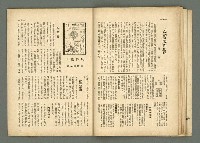 期刊名稱：民俗台灣2卷3號圖檔，第26張，共38張