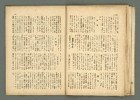 期刊名稱：民俗台灣2卷3號圖檔，第27張，共38張