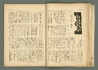 期刊名稱：民俗台灣2卷3號圖檔，第28張，共38張