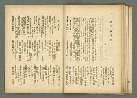 期刊名稱：民俗台灣2卷3號圖檔，第30張，共38張