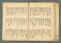 期刊名稱：民俗台灣2卷3號圖檔，第31張，共38張