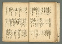 期刊名稱：民俗台灣2卷3號圖檔，第32張，共38張