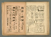 期刊名稱：民俗台灣2卷3號圖檔，第35張，共38張